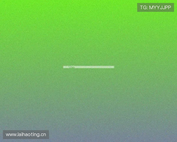 捷报体育APP官方下载全攻略，助您轻松掌握最新赛事资讯与精彩赔率分析